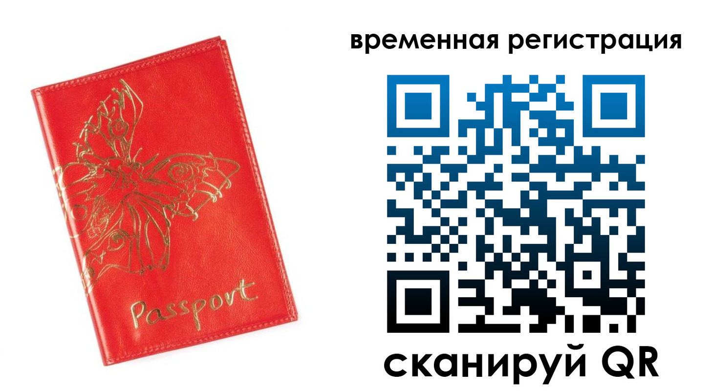 прописка поиск в Сегеже
